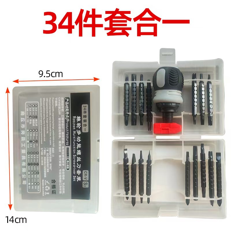 Magnetic screwdriver set, telescopic, multifunctional - 1