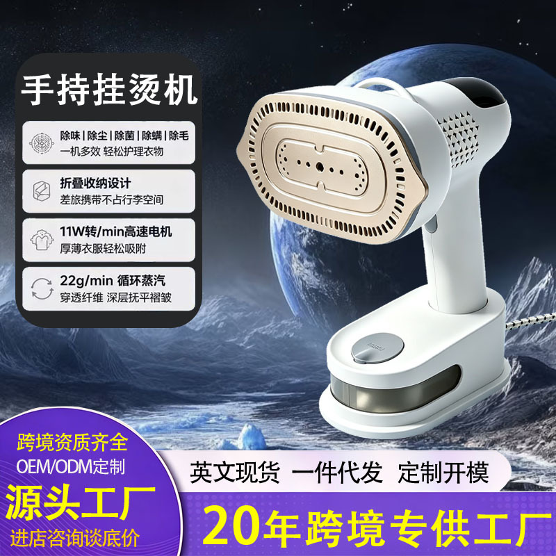 Handheld Steam Iron with Vacuum Adhesion, Multifunctional, Compact