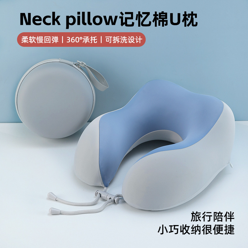 夏季凉感u型枕记忆棉颈枕飞机旅行便携冰丝脖子u型护颈枕会销礼品