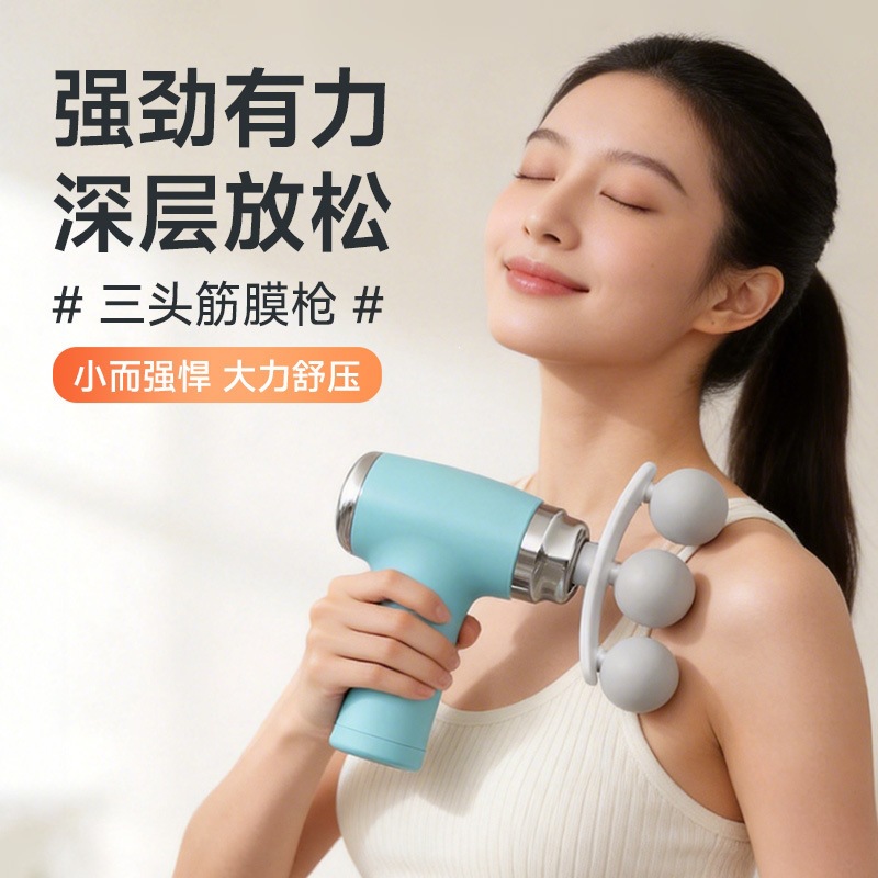 9头迷你筋膜枪肌肉按摩器男女静音放松颈膜多功能专业电动按摩枪