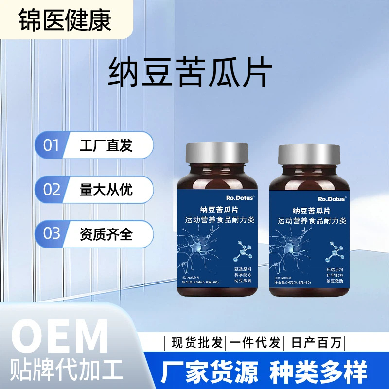 Nattokinase and Bitter Melon Tablets, Endurance Sports Nutrition Supplement