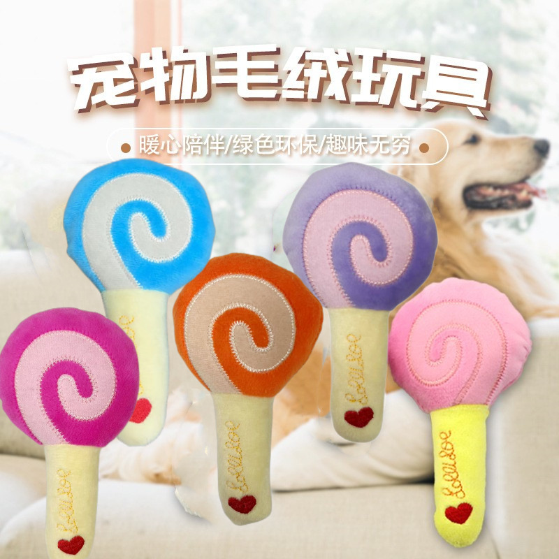 可爱网红爆款棒棒糖宠物玩具狗狗糖果发声陪玩猫狗毛绒玩具批发 - 1