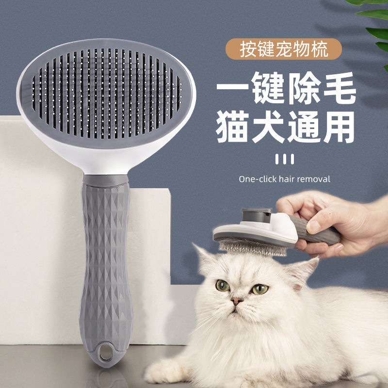 Pet massage comb, one-click removal, untangles mats