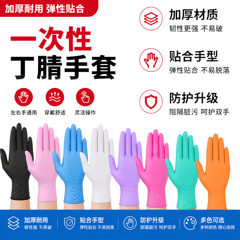 Food-Grade Nitrile Gloves