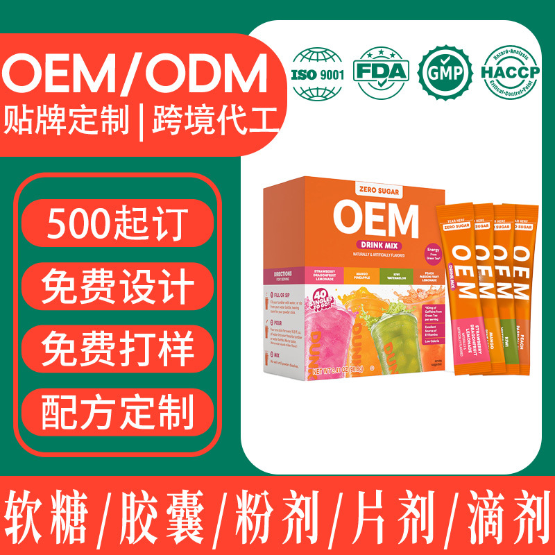 Energy Tea Blend Pack, OEM Custom, Drink Mix