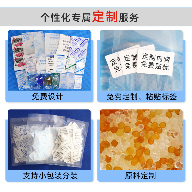 Silica Gel Desiccant for Food, Clothing and Electronics