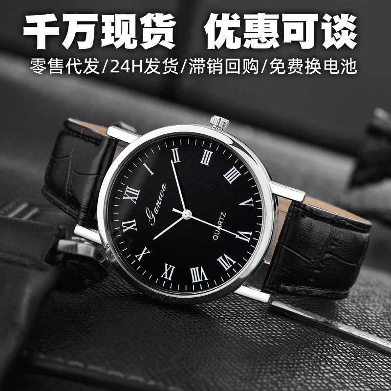 Herrenuhren des Herstellers auf Lager Großhandel, Beamtenprüfungsuhr, grenzüberschreitende Quarzuhr, Herrenuhr mit Lederarmband. - 1