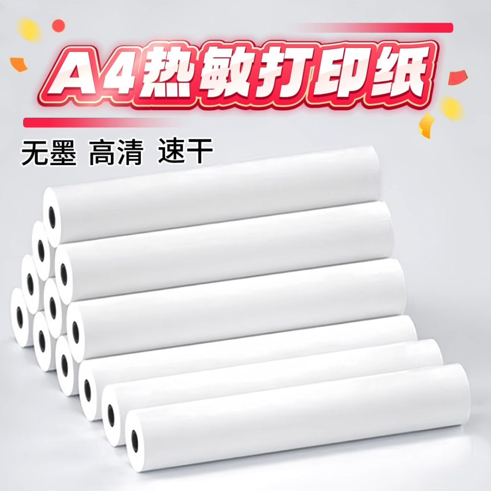 A4 Thermal Printer Paper Roll 210*30 Hanyin Aili Bear Miaomiao Machine Printing Paper Wrong-Question Thermal Quick-Dry Paper