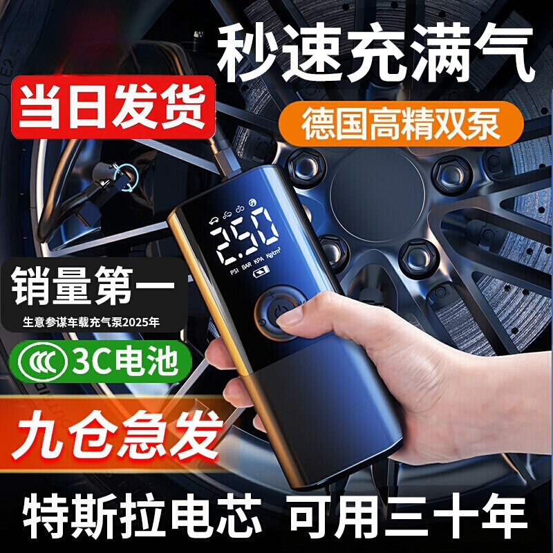 适用车载无线充气泵便携式汽车用电动打气筒小轿车轮胎车用加气宝 - 1