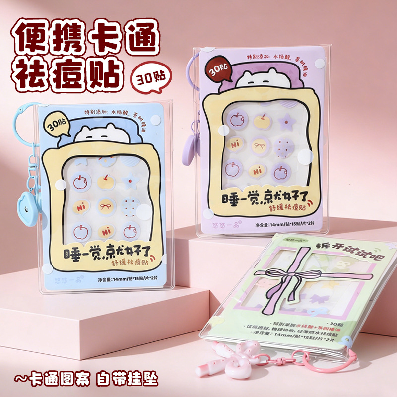 Girly Heart Pendant Bag Pack Acne Patches Star Acne Stickers Cute Unisex Pimple Patches Makeup-Compatible Daytime Acne Patches