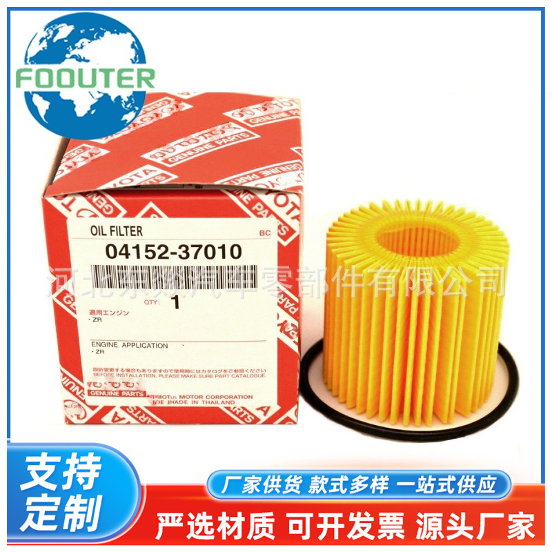 Car filter element 04152-37010 for Toyota 04152-YZZA6 04152-B1010 oil filter