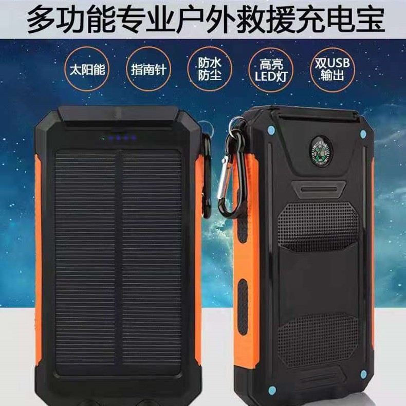 Miyi Grenzüberschreitender Außenhandel Amazon Bestseller Outdoor Solarenergie Powerbank 20000mah wasserdicht Kompass Stromversorgung - 3