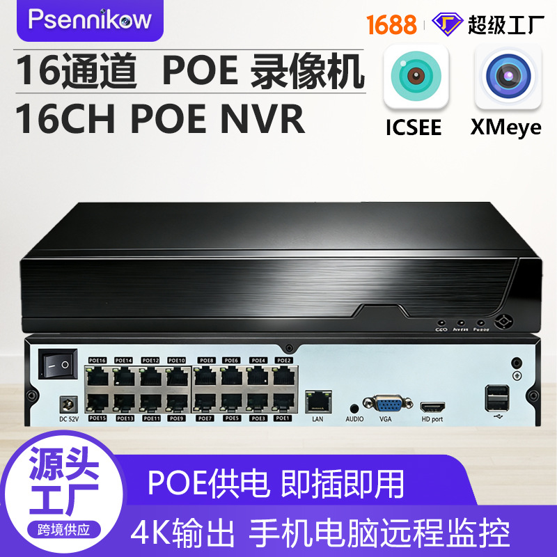 Xiongmai 16 kanal POE NVR 4K 8MP