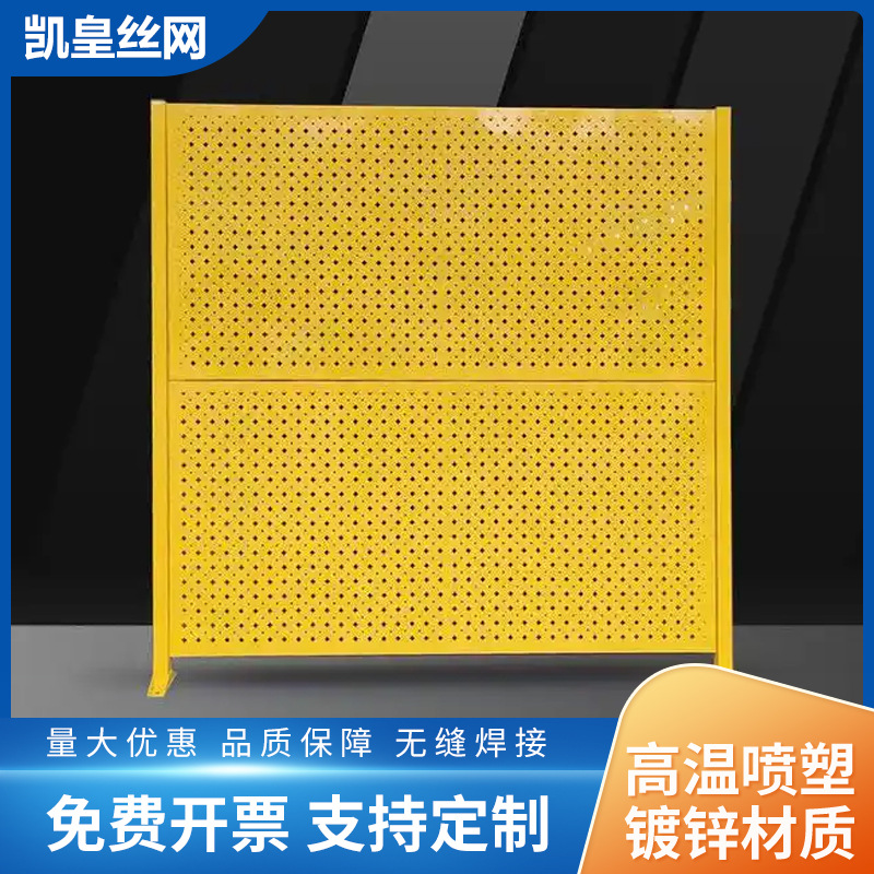 Perforated Workshop and Warehouse Insulation Fence, Equipment Protection Barrier - 1