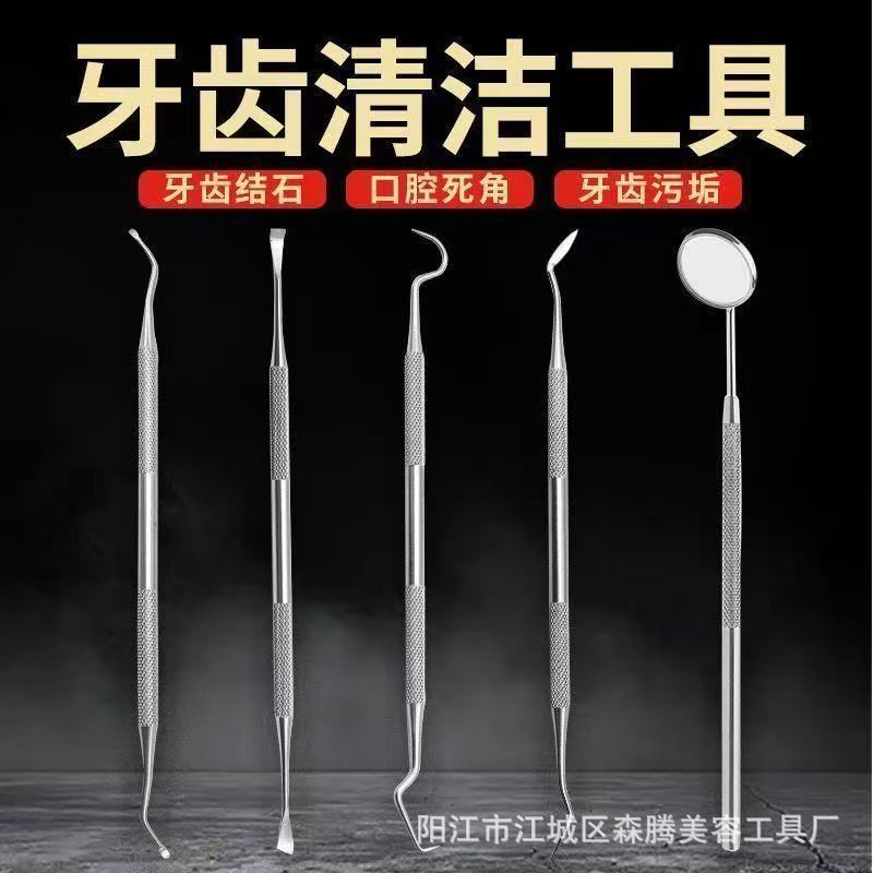 清洁器牙线工具牙齿口腔护理防磨牙牙刷套装江西大探针抗菌牙龈