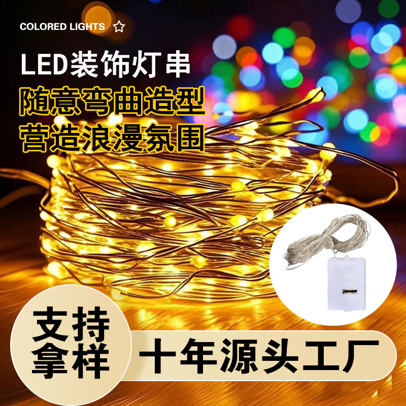 LED Small White Box Decorative Light String