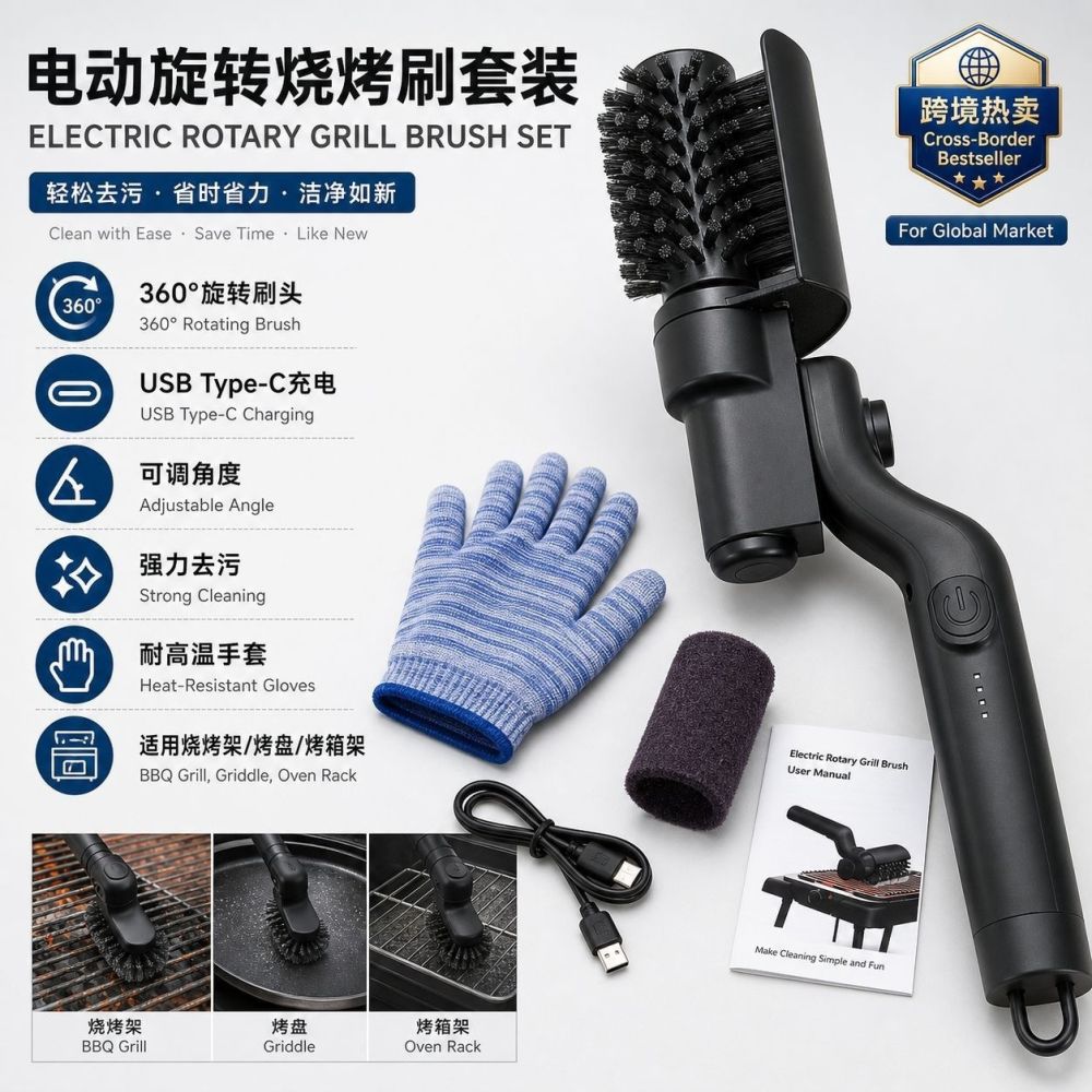 Cross-Border New Electric Barbecue Brush Heavy Oil Stain Cleaning Grill Brush 360 Degree Rotatable Barbecue Cleaning Tool