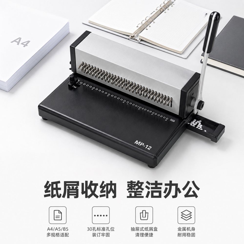 30-hole round punch binding machine 3018 manual binding machine, for A4 paper documents and tender documents.