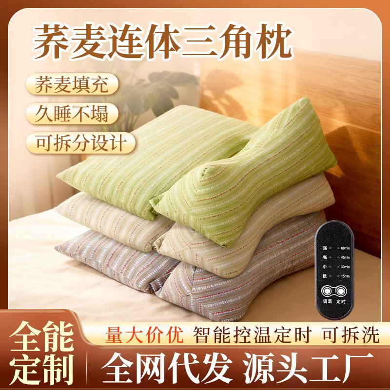 加热荞麦三角枕护颈椎枕家用成人腰靠枕多功能可拆洗花草枕荞麦枕