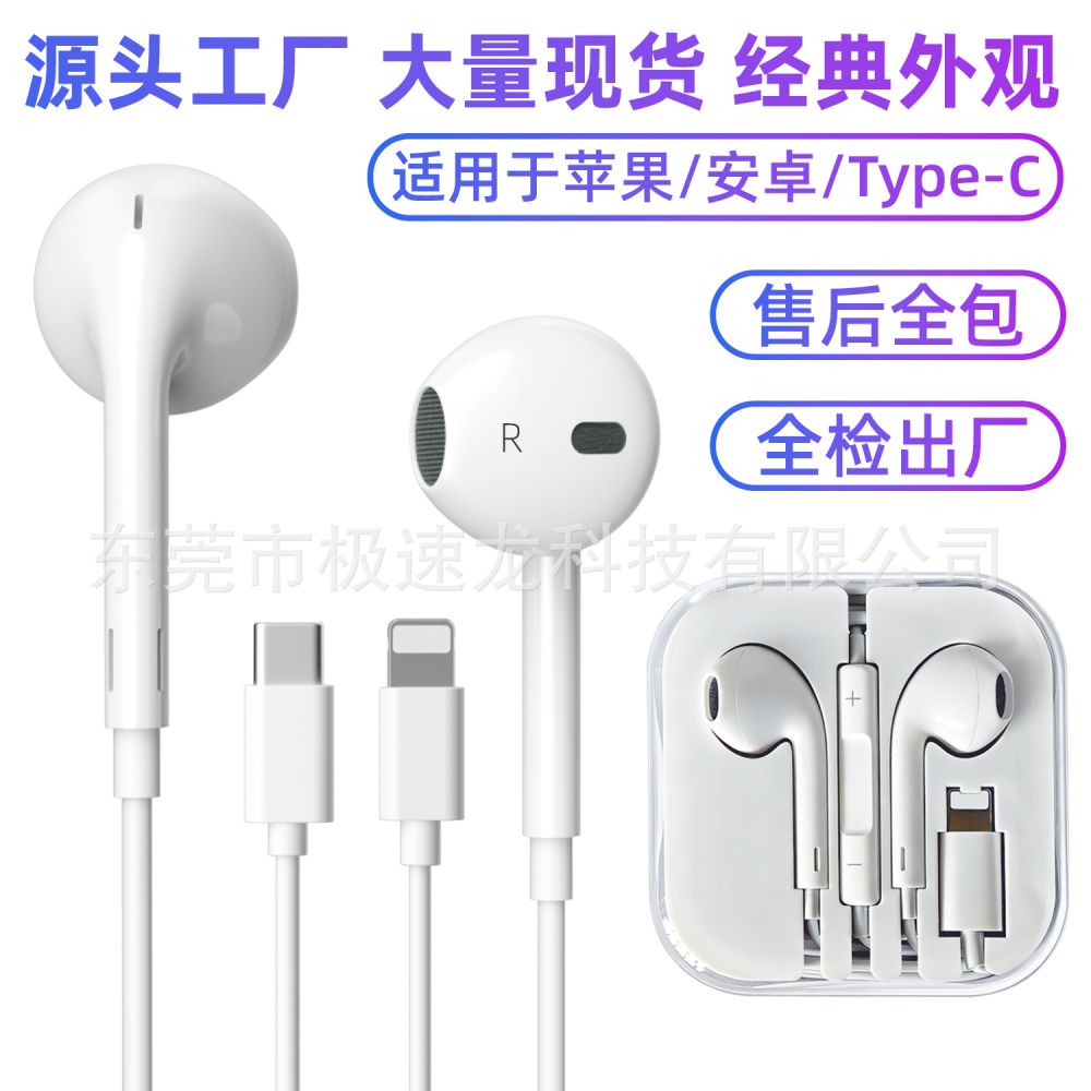 Kabelgebundene Apple-Kopfhörer, Type-C-Digitalchip, Lightning-Anschluss, mit Mikrofon