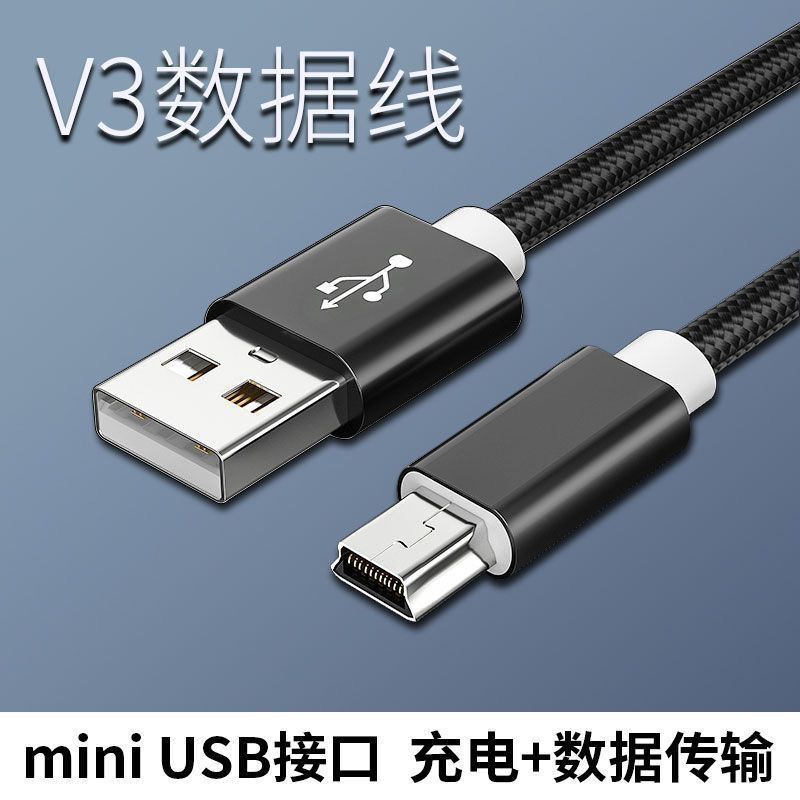 Mini USB Data and Charging Cable for MP3/MP4, Universal V3 T-Port Cable