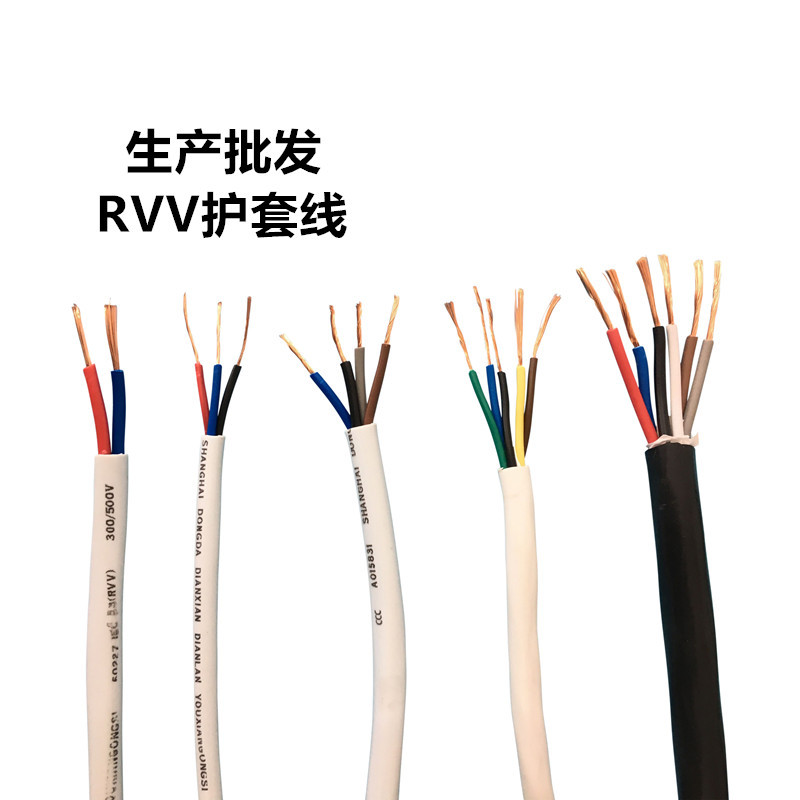 RVV-Mantelleitung Kabel mit 2 Adern, 3 Adern, 4 Adern, 5 Adern, weiche Mantelleitung Kabel mit Kupferadern, ummantelte Leitung Werksdirektverkauf Großhandel