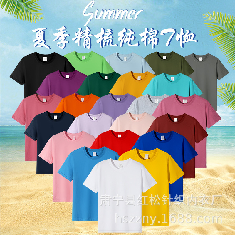Bestandsstoffe Baumwolle 180g reine Baumwoll-Herren-T-Shirt Rundhals Kurzarm einfarbig doppelt halbarm Basic T-Shirt grenzüberschreitende Modemarke - 1