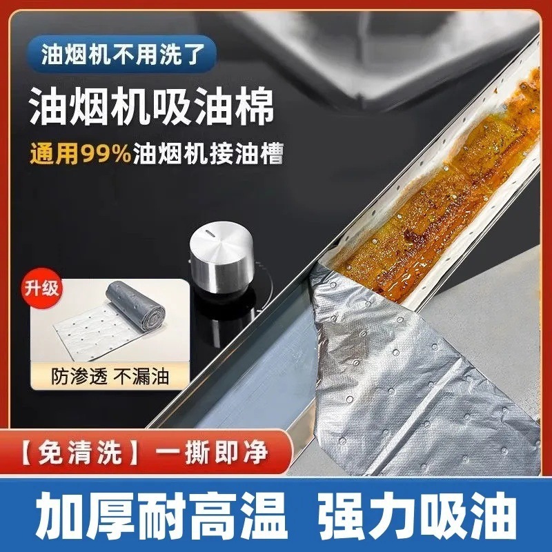 Kitchen paper towels, grease-absorbent cotton strips for range hoods, thickened oil-proof stickers, grease-absorbent cotton, kitchen paper dust-proof.
