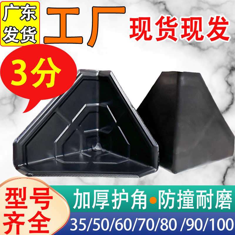 Plastic Three-Sided Corner Protector, Thickened, for Furniture Packaging