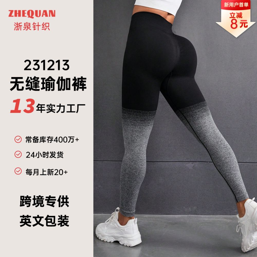 Hochtaillierte nahtlose Yoga-Leggings im Farbverlauf, Po-Lift