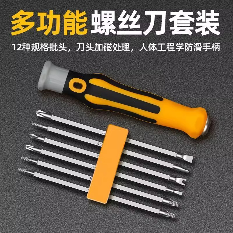 Torx uçlu tornavida seti, manyetik, çok amaçlı hassas araç seti - 1