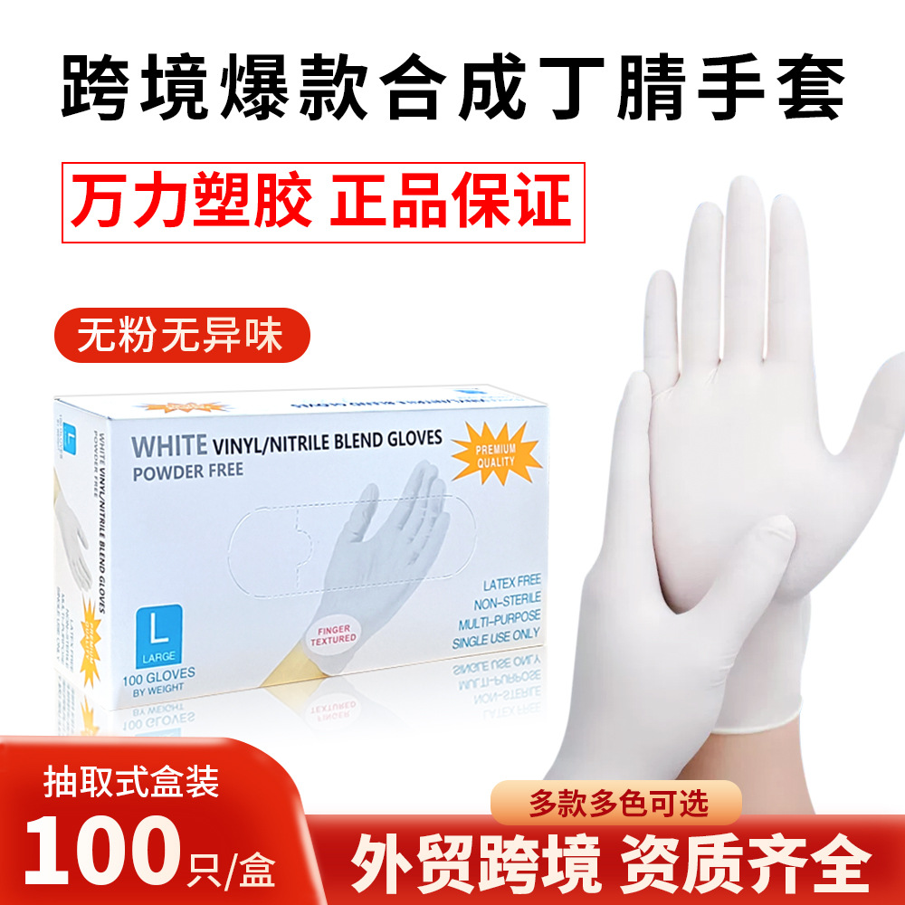 Disposable Nitrile Composite Gloves, neutral English packaging, Vinyl, black and white, thickened, durable, food-grade protection