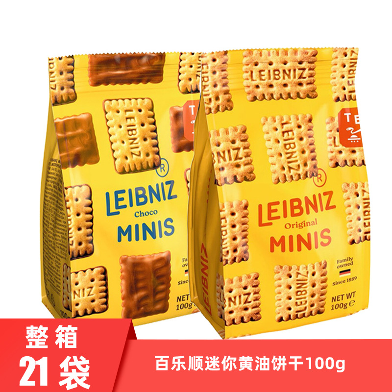 Almanya ithal Bahlsen Leibniz mini tereyağlı bisküvi, 100g