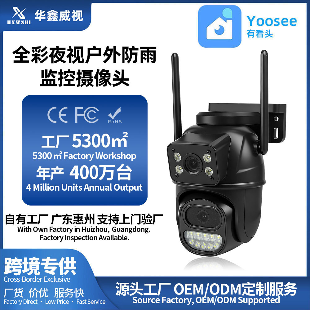 Yoosee WIFI surveillance camera, outdoor, waterproof, motorized