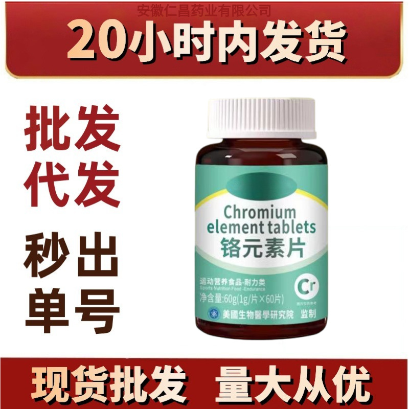Chrome-Diät-Tabletten