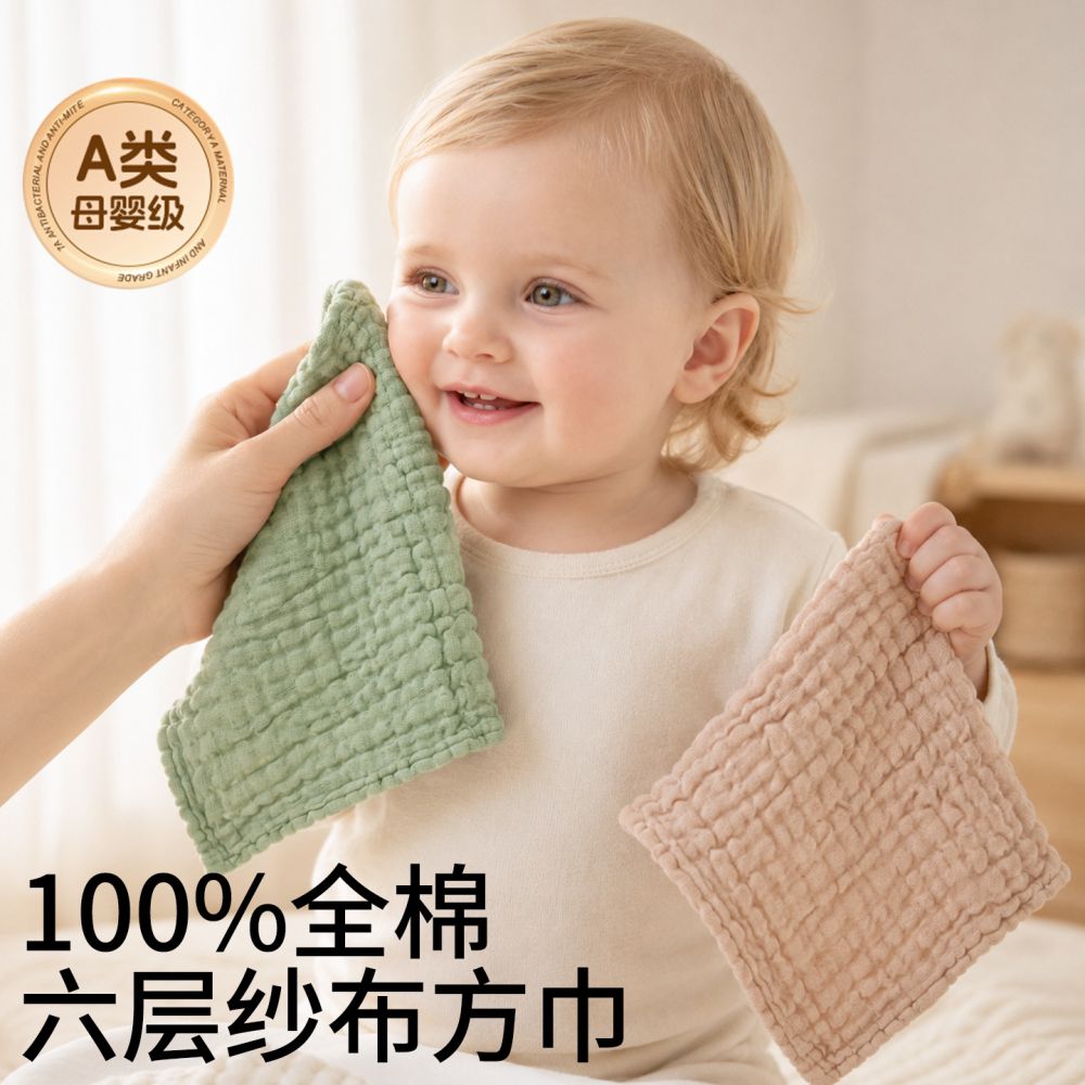 Sechsschichtiges Mull-Quadrattuch 30x30 cm für Neugeborene