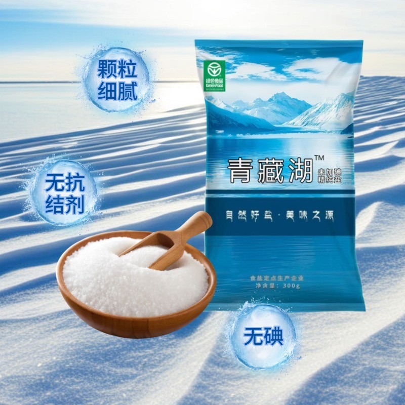 【Neujahrsfeier-Sonderverkauf】Qinghai-Tibet-See jodfreies Speisesalz – grün, gesund, ohne Rieselhilfe, Würzmittel für den Hausgebrauch zum Kochen - 5