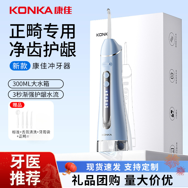 Kangjia Portable Electric Water Flosser for Home Use