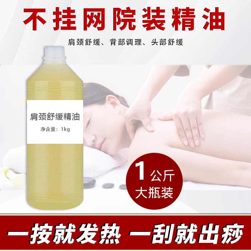 美容院大瓶经络开背养生开背穴发热身体刮痧肩颈按摩胸部精油