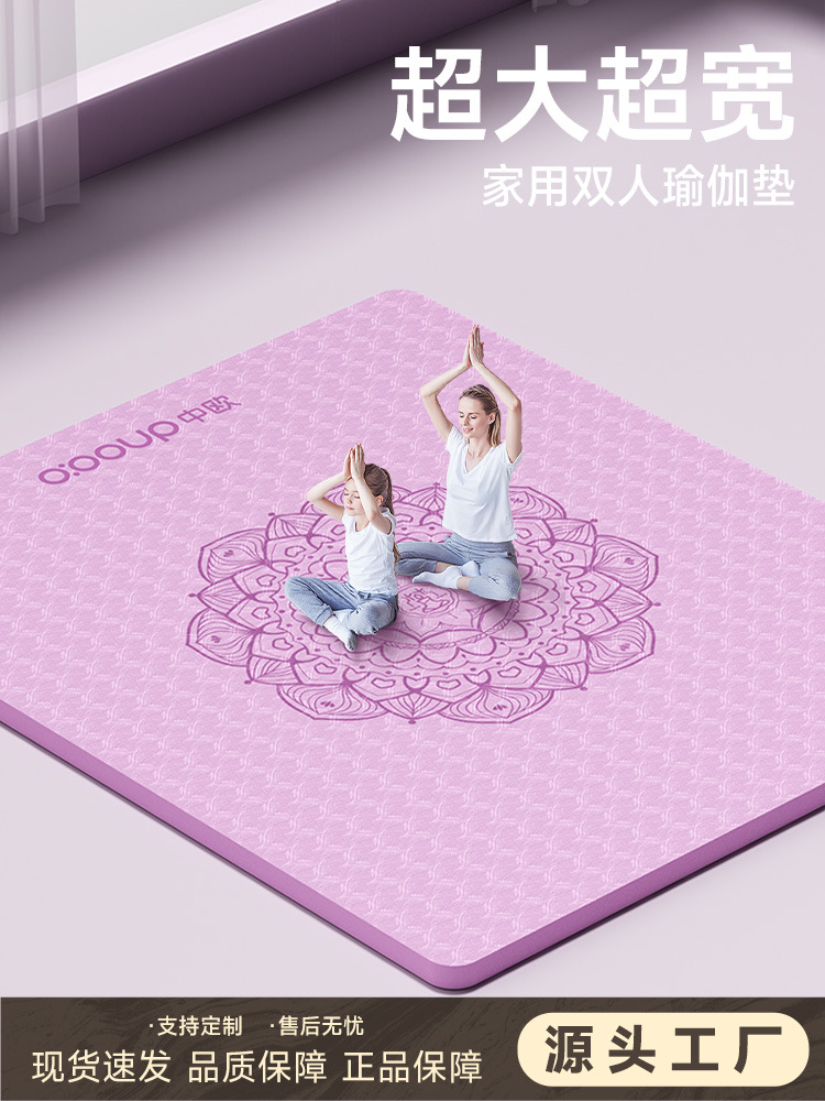 Çift kişilik TPE yoga matı, çocuklar için uzun ve geniş, kaymaz
