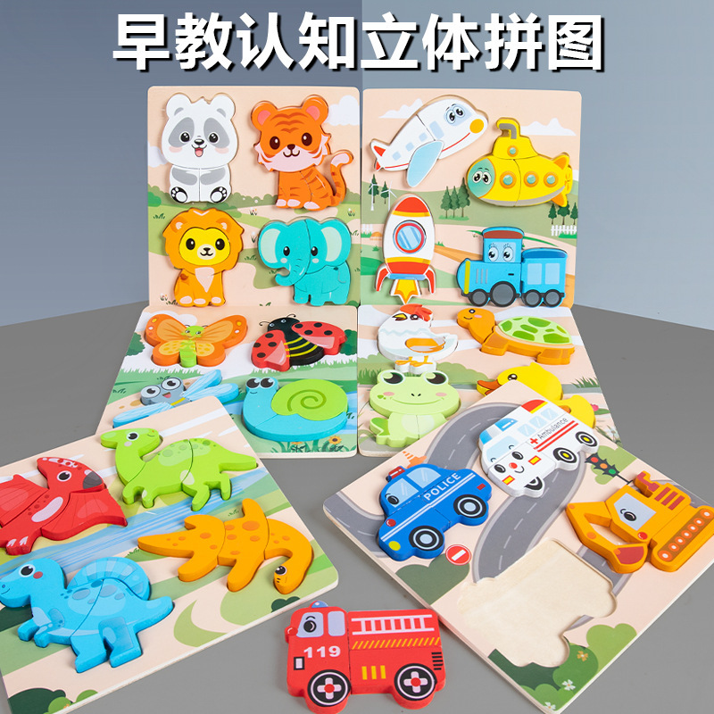 4-in-1 3D Puzzle, Children's Early Education Toy, Matching