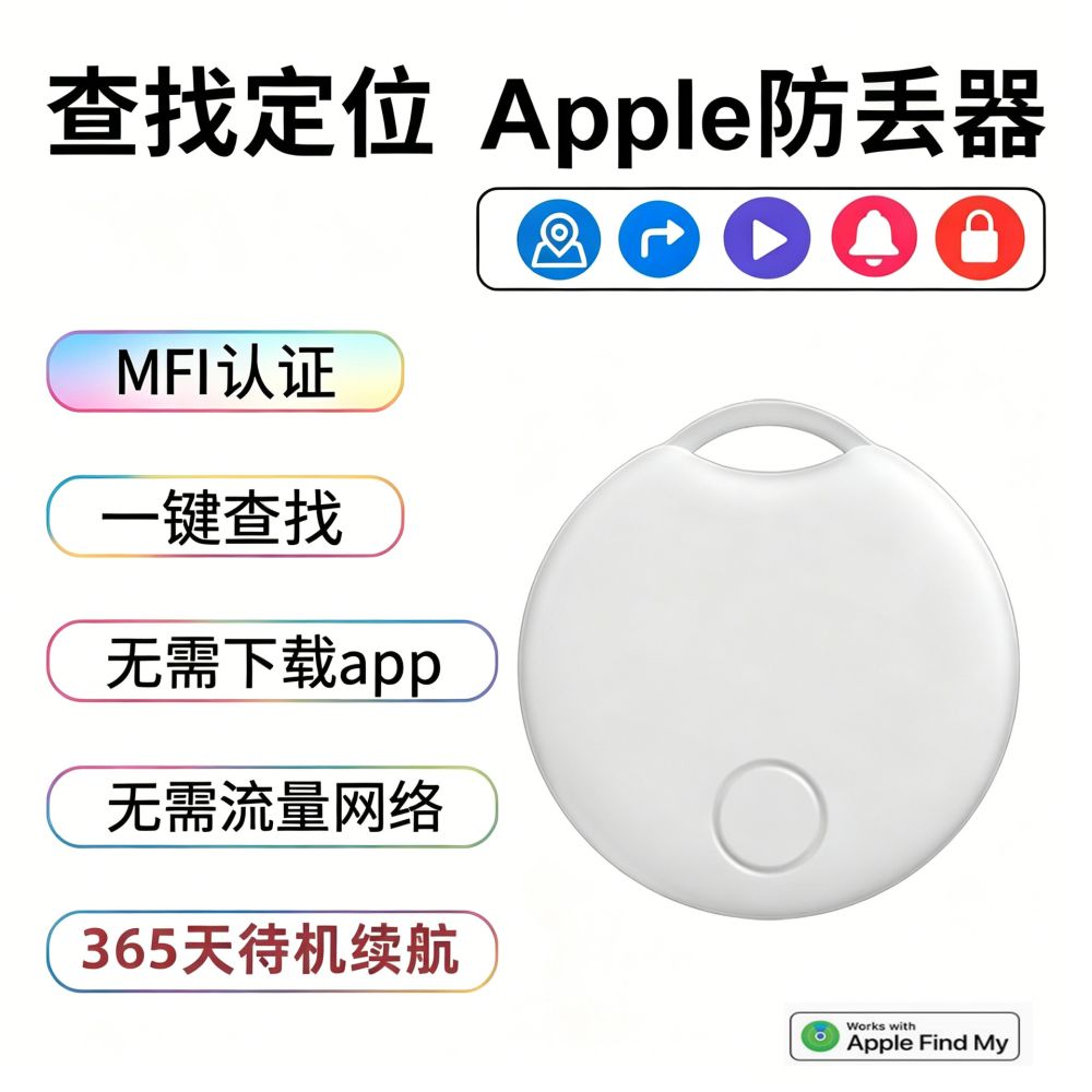 MFI-zertifizierter Bluetooth-Tracker für Geldbeutel, Schlüssel, Haustiere, Senioren und Kinder - GPS-Ortung mit iOS Find My