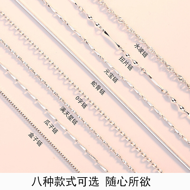 镀银项链女配链单链锁骨链水波元宝蛇骨O字满天星瓜子盒子链裸链 - 1