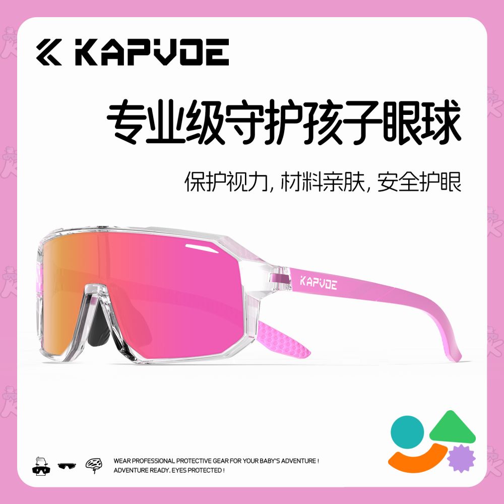 KAPVOE Jugend- und Kinder-Fahrradbrille, lichtempfindlich
