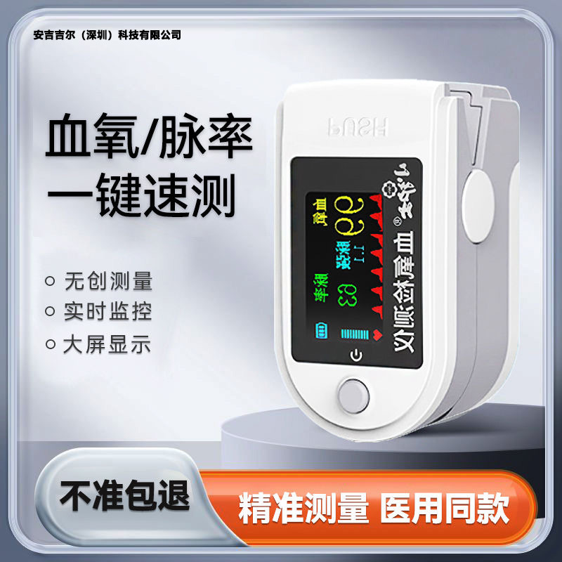 Fingertip Pulse Oximeter, Heart Rate, Sleep and Blood Oxygen Saturation Monitor