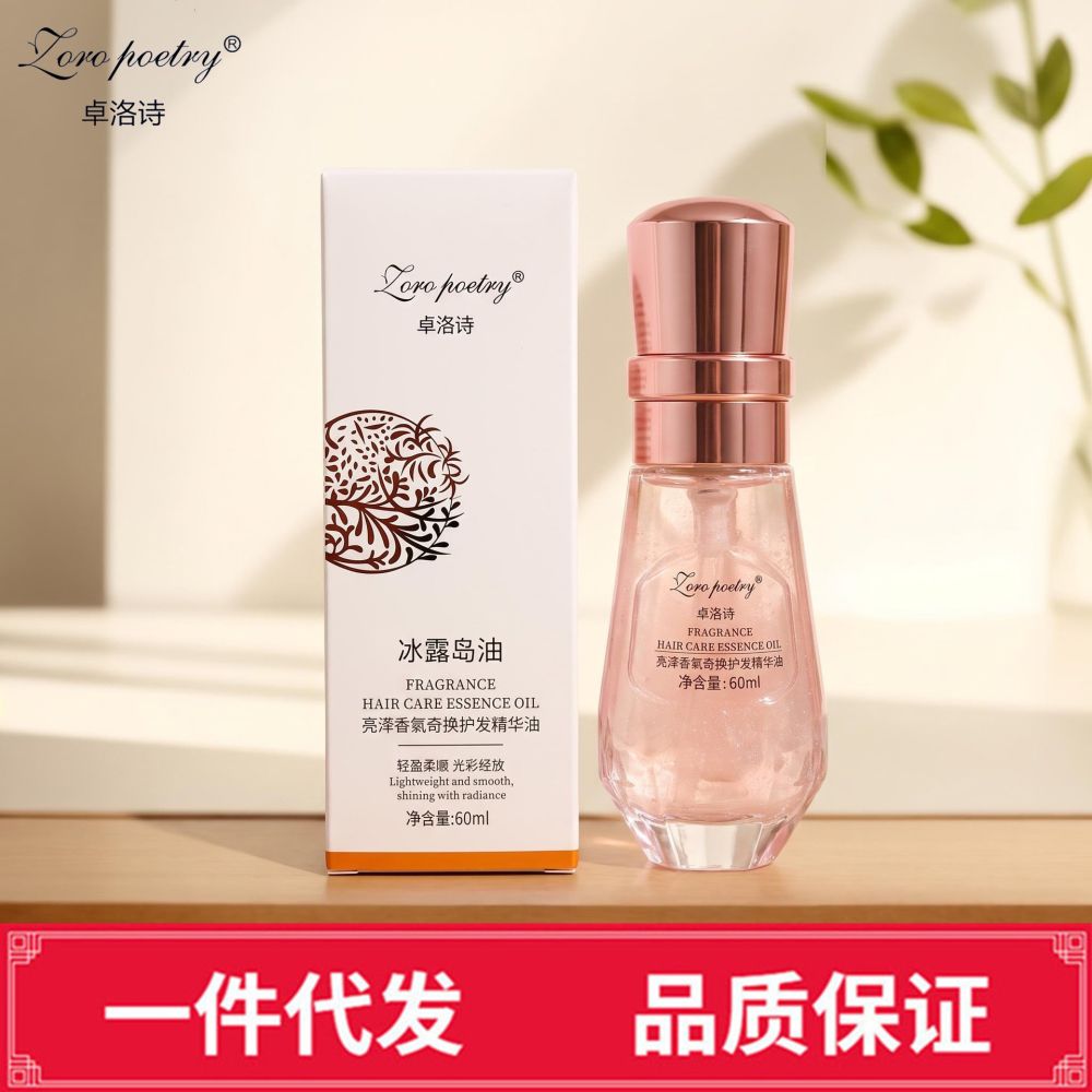Zhuoluo Shi Bingdao Qihuan Hair Care Essence Oil, Reduces Tangling and Frizz
