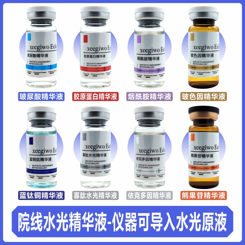 Hyaluronsäure-Niacinamid-Serum mit Oligopeptid, Anti-Falten-Kollagen