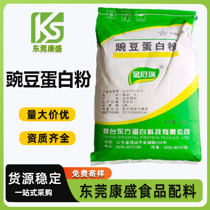 Erbsenproteinpulver, Lebensmittelqualität, 20 kg - 1