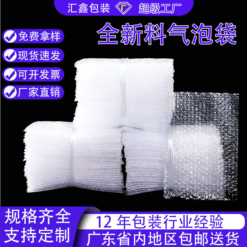 Double-Layer Thickened Bubble Bag, Shockproof, Transparent