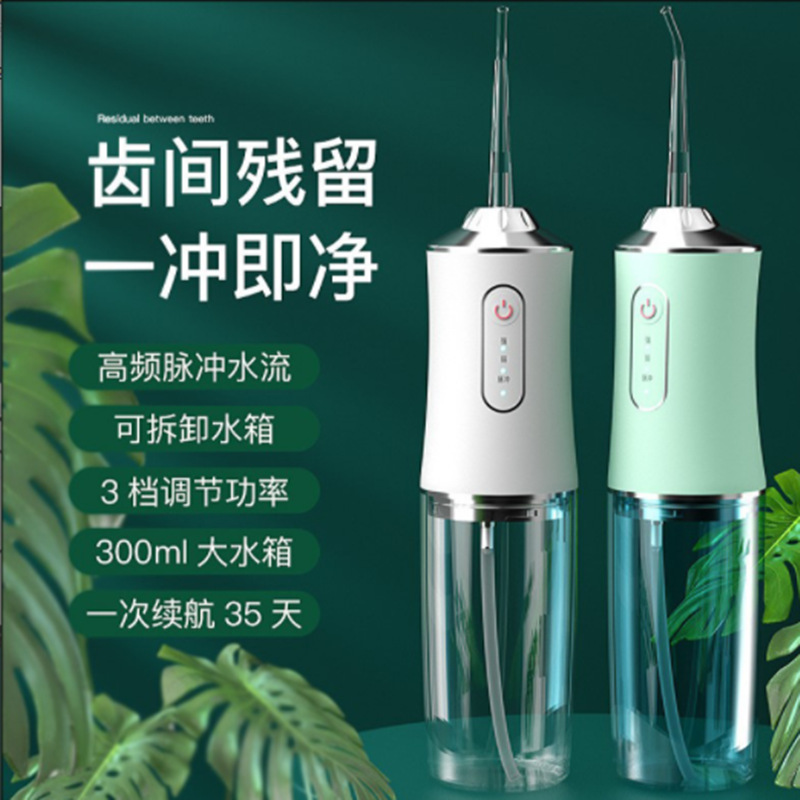 超声波洁牙器口腔护理电动冲牙神器美牙仪电动冲牙器智能洗牙器
